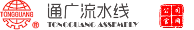 電動汽車流水線-新能源汽車生產(chǎn)線